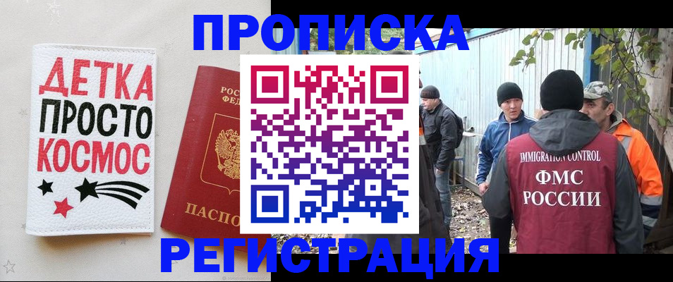 прописка поиск в Кирове