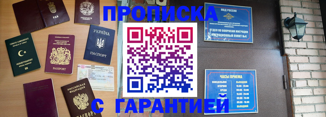временная регистрация в Кирове