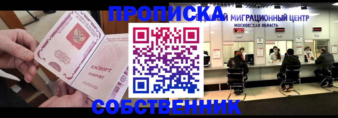 временная регистрация в квартире в Кирове