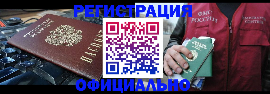 прописка от собственника в Кирове